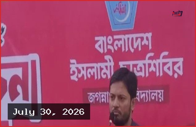 জুলাই আন্দোলনের সবচেয়ে বড় অর্জন ভয়হীন বাংলাদেশ: জাহিদুল ইসলাম