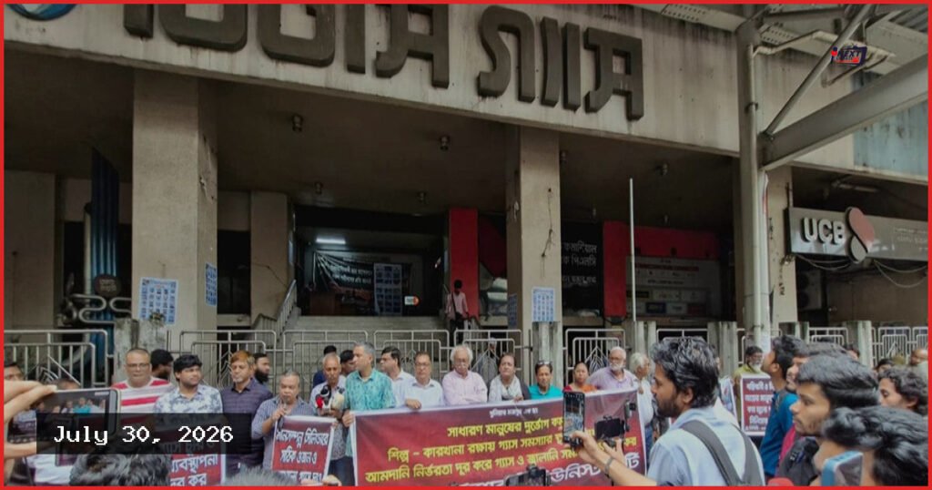 গ্যাস সংকটের স্থায়ী সমাধানের দাবিতে সিপিবির মানববন্ধন