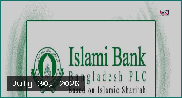 ইসলামী ব্যাংকের ইতিহাসে রেকর্ড ১,৩১৬ কোটি টাকা লোকসান