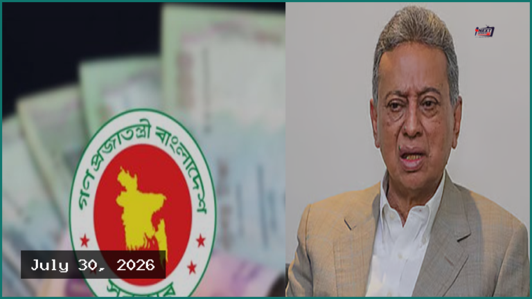 চূড়ান্ত পর্যায়ে নবম পে স্কেল বাস্তবায়ন: অর্থমন্ত্রী