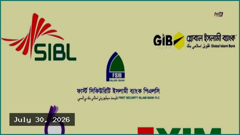একীভূত ৫ ব্যাংকের গ্রাহকদের টাকা তোলার নিয়ম শিথিল করল বাংলাদেশ ব্যাংক