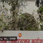 নতুন করে ৮৬ ডেপুটি ও ১৭৯ সহকারী অ্যাটর্নি জেনারেল নিয়োগ