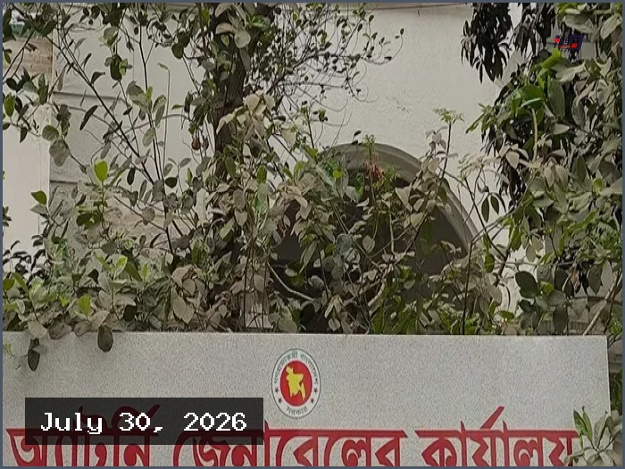 নতুন করে ৮৬ ডেপুটি ও ১৭৯ সহকারী অ্যাটর্নি জেনারেল নিয়োগ