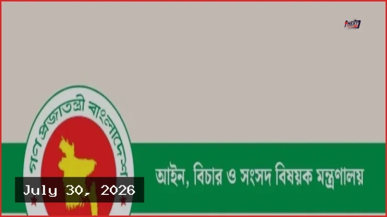 সুপ্রিম কোর্টে ২৬৫ নতুন আইন কর্মকর্তা নিয়োগ