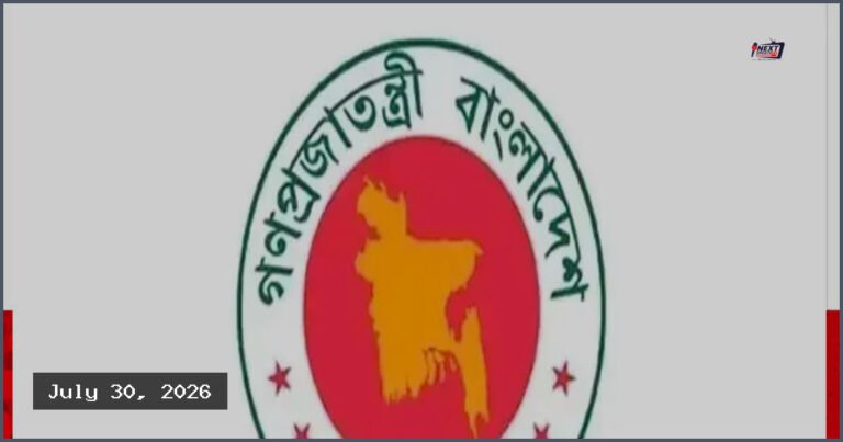 উচ্চ আদালতে ৮৬ ডেপুটি ও ১৭৯ সহকারী অ্যাটর্নি জেনারেল নিয়োগ