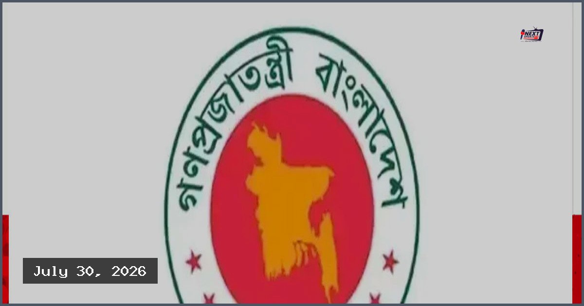 উচ্চ আদালতে ৮৬ ডেপুটি ও ১৭৯ সহকারী অ্যাটর্নি জেনারেল নিয়োগ
