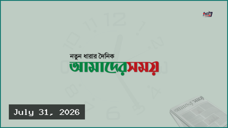নীতিসুদ ৫০ বেসিস পয়েন্ট কমাল বাংলাদেশ ব্যাংক