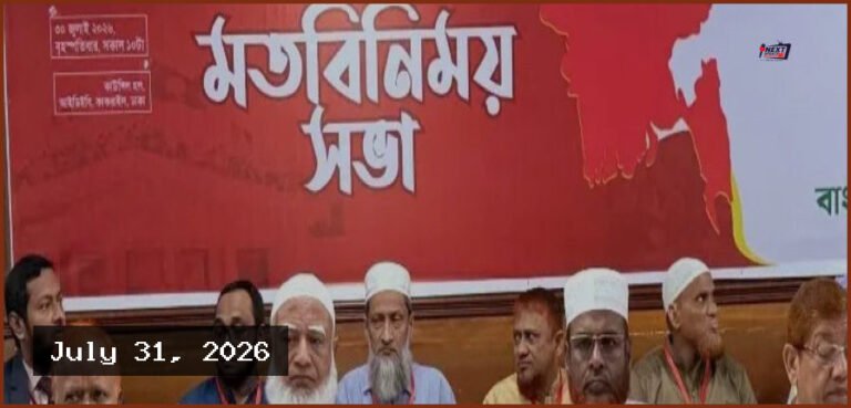 দেশে নির্লজ্জ দলীয়করণ চলছে, অভিযোগ জামায়াত আমির শফিকুর রহমানের