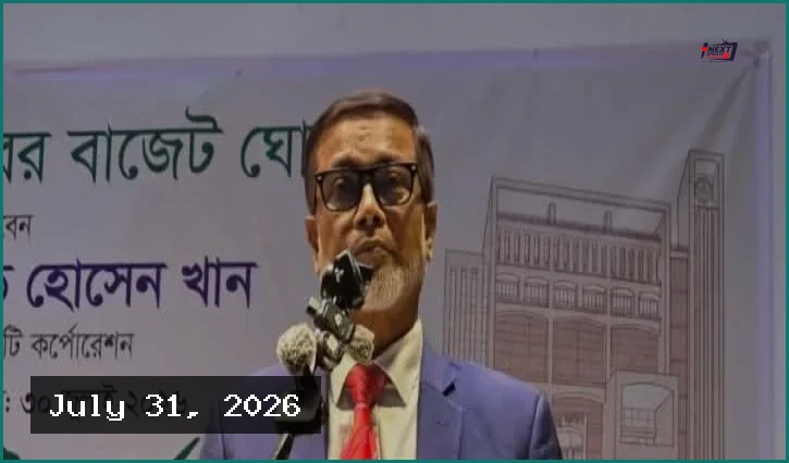 নারায়ণগঞ্জ সিটির ১ হাজার ৬০ কোটি টাকার বাজেট ঘোষণা