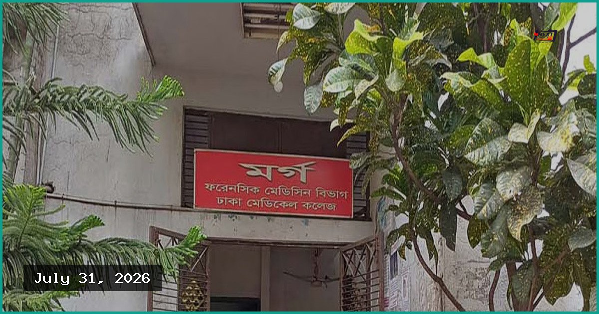 ঢামেক হাসপাতালের আটতলা থেকে লাফিয়ে তরুণীর মৃত্যু