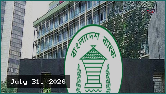 নীতি সুদহার কমিয়ে ৯.৫০ শতাংশ করল বাংলাদেশ ব্যাংক