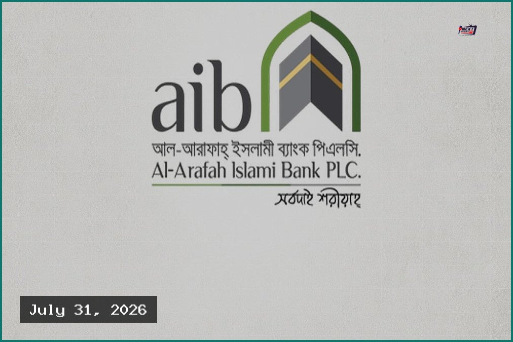 আল-আরাফাহ্‌ ইসলামী ব্যাংকের নিয়ন্ত্রণ কেডিএস গ্রুপের হাতে