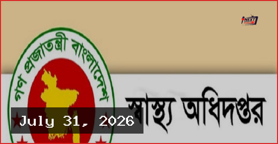 দেশে হামের প্রকোপ: ২৪ ঘণ্টায় দুই মৃত্যু, আক্রান্ত ১০৮৫