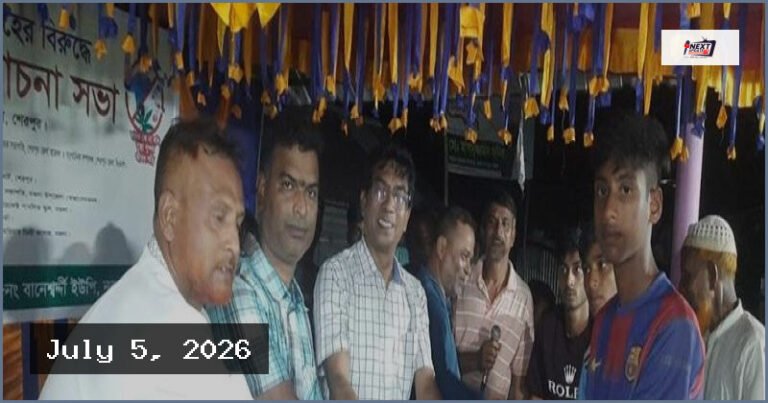 নকলায় মাদক ও বাল্যবিবাহের বিরুদ্ধে সচেতনতামূলক আলোচনা সভা
