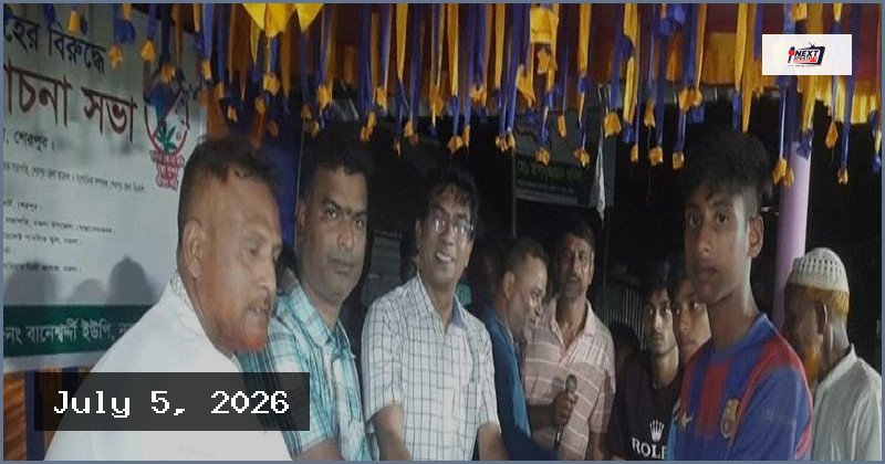 নকলায় মাদক ও বাল্যবিবাহের বিরুদ্ধে সচেতনতামূলক আলোচনা সভা