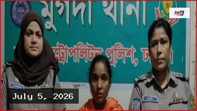 মুগদায় প্রবাসী মোকাররম হত্যা: মূল অভিযুক্ত তাসলিমা গ্রেপ্তার