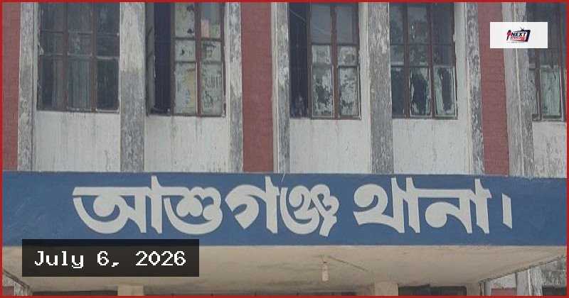 আশুগঞ্জে পুকুরে বিদ্যুৎস্পৃষ্ট হয়ে দুই মাদরাসা শিক্ষার্থীর মৃত্যু
