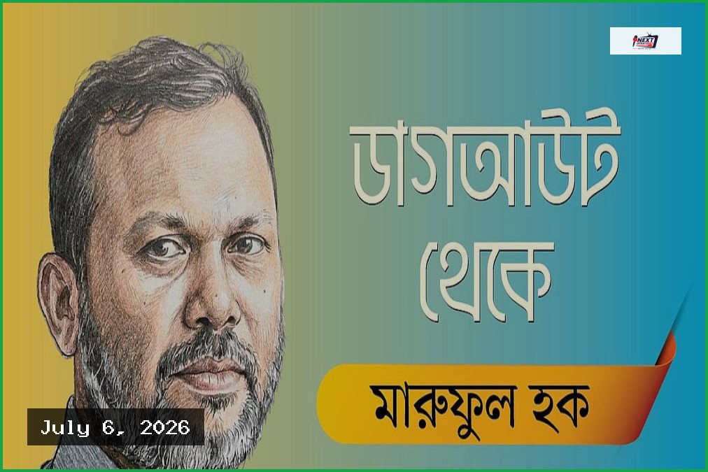 বিশ্বকাপ থেকে ব্রাজিলের বিদায়: নরওয়ের বিপক্ষে ছিল না কোনো হোমওয়ার্ক