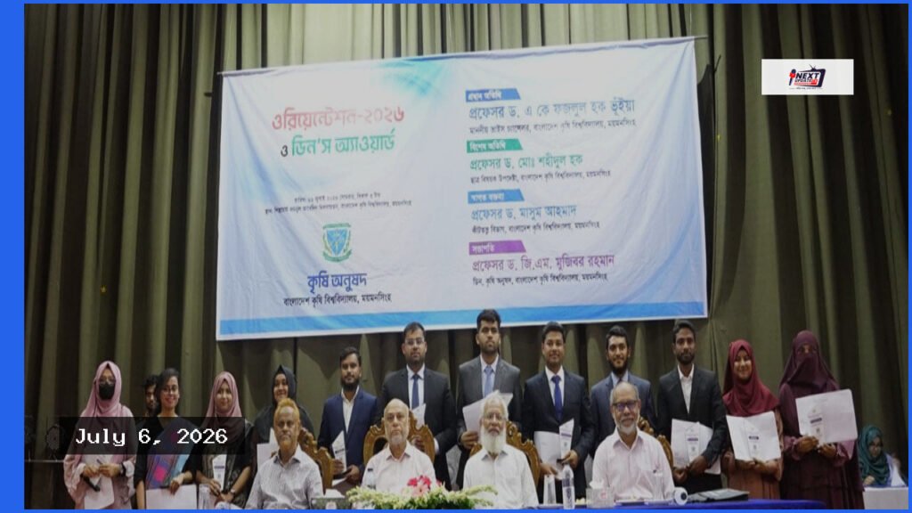 বিসিএস ফল নিয়ে শেকৃবিতে টানা দ্বিতীয় দিন ক্লাস-পরীক্ষা বর্জন