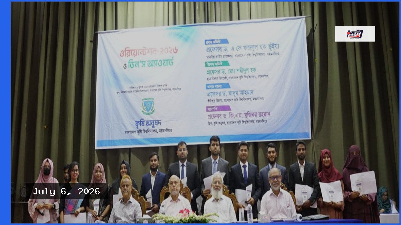বিসিএস ফল নিয়ে শেকৃবিতে টানা দ্বিতীয় দিন ক্লাস-পরীক্ষা বর্জন