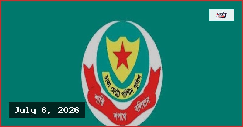ডিএমপির ছয় উপ-পুলিশ কমিশনারের কর্মস্থলে বড় রদবদল