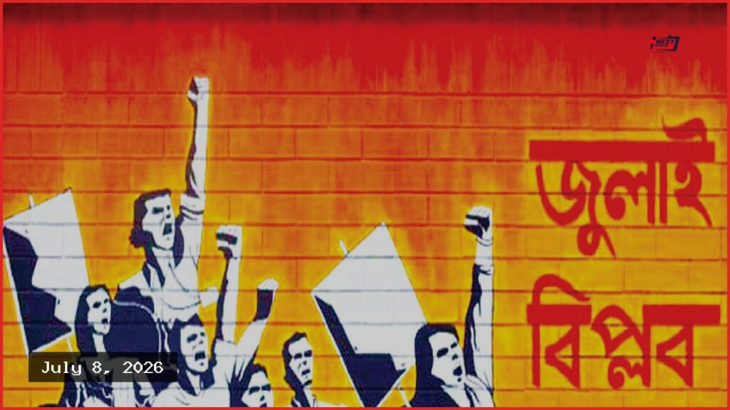কোটা বাতিলের দাবিতে সারা দেশে শিক্ষার্থীদের ‘বাংলা ব্লকেড’