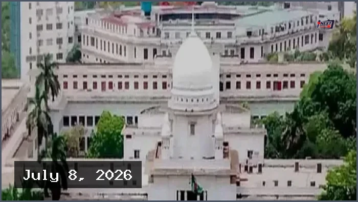 পঞ্চদশ সংশোধনী নিয়ে আপিলের রায় বৃহস্পতিবার