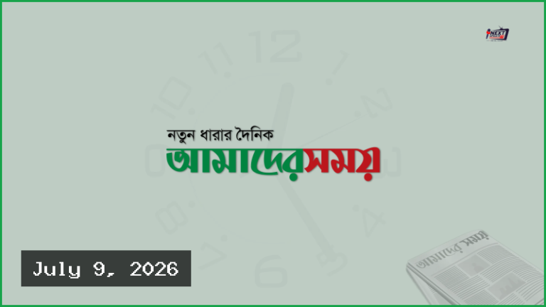 ফিফা প্রেসিডেন্টের কর্মকাণ্ড নিয়ে তদন্তের দাবি ইউরোপীয় পার্লামেন্টে