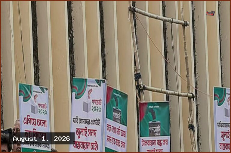 স্থানীয় সরকার নির্বাচনে এককভাবে লড়ার প্রস্তুতি জামায়াতের, দ্বিমত শরিকদের