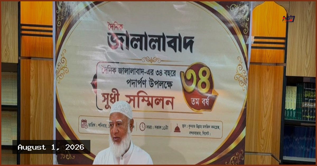 সত্য প্রকাশে আপসহীন হতে গণমাধ্যমের প্রতি জামায়াত আমিরের আহ্বান