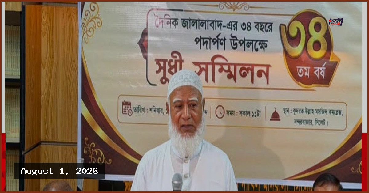 সরকার সঠিক পথ থেকে সরে বাঁকা পথে হাঁটছে: ডা. শফিকুর রহমান