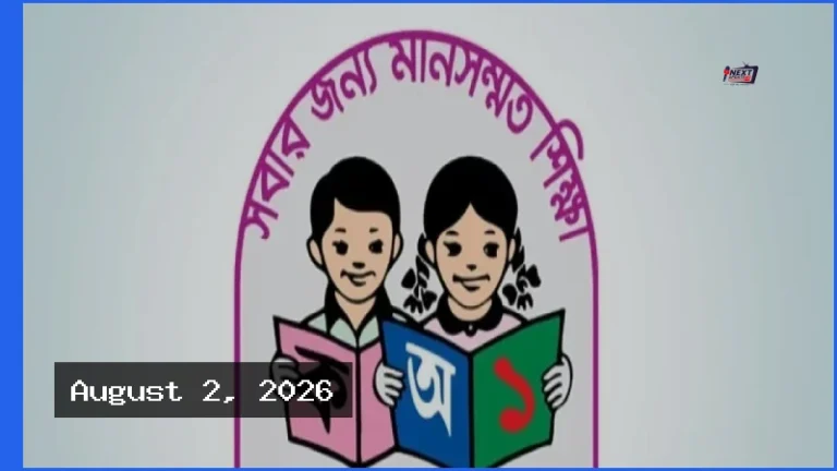 ১ অক্টোবর চাকরিতে যোগ দেবেন ১৪ হাজার নতুন শিক্ষক