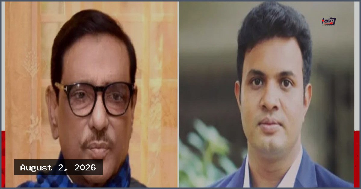 ওবায়দুল কাদেরসহ ৭ জনের বিরুদ্ধে সাক্ষ্যগ্রহণ সম্পন্ন, ৪ আগস্ট যুক্তিতর্ক