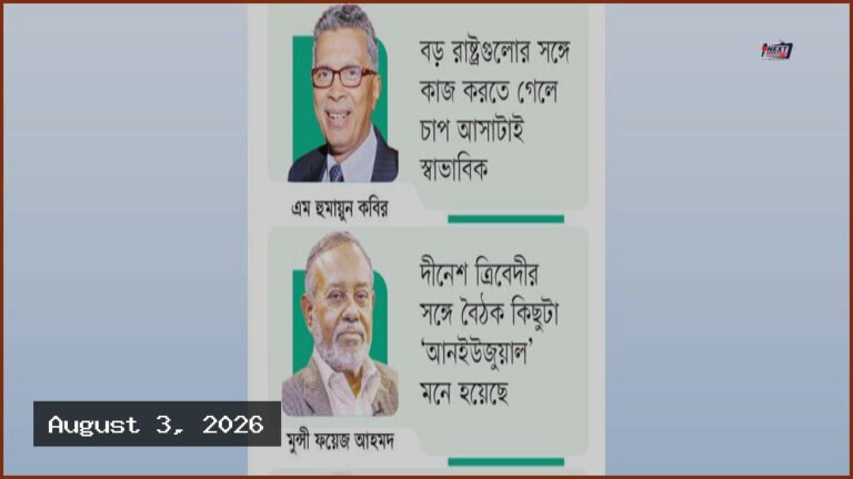 বাংলাদেশে সার্জিও গোরের সফর ও কৌশলগত নতুন সমীকরণ