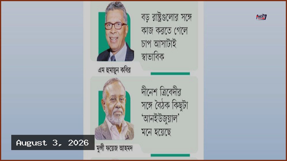 বাংলাদেশে সার্জিও গোরের সফর ও কৌশলগত নতুন সমীকরণ