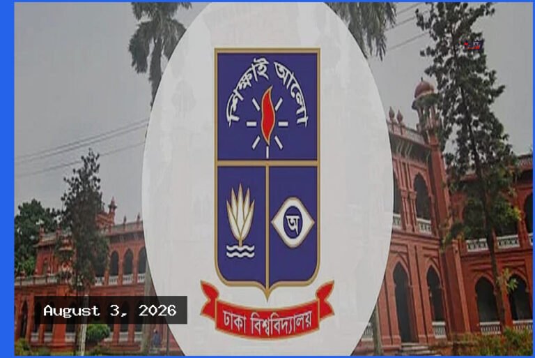 ঢাকা বিশ্ববিদ্যালয়ের শৃঙ্খলাবিধিতে সমকামিতার শাস্তির বিধান নেই