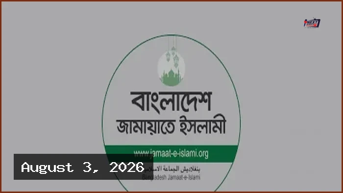 দ্রব্যমূল্য ও গ্যাস-বিদ্যুৎ সংকট নিয়ে সরকারের মাথাব্যথা নেই: জামায়াত