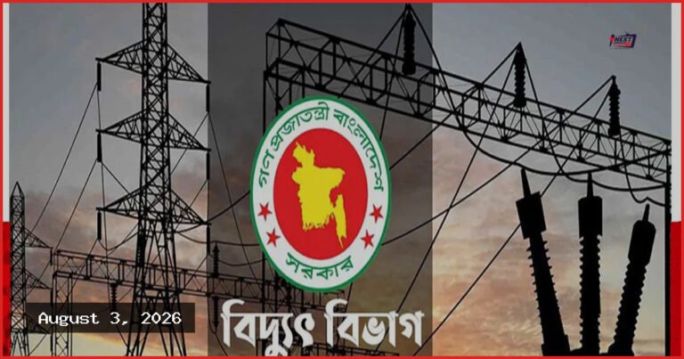 বিদ্যুৎ বিল নিয়ে অপপ্রচার রোধে কঠোর হুঁশিয়ারি বিদ্যুৎ বিভাগের