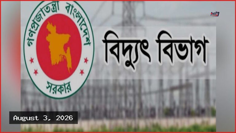 অতিরিক্ত বিদ্যুৎ বিল নিয়ে অপপ্রচারের বিরুদ্ধে বিদ্যুৎ বিভাগের হুঁশিয়ারি