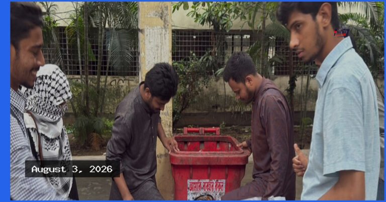 স্বৈরাচারের স্থান ডাস্টবিনে: জগন্নাথ বিশ্ববিদ্যালয়ে জকসুর প্রতীকী কর্মসূচি
