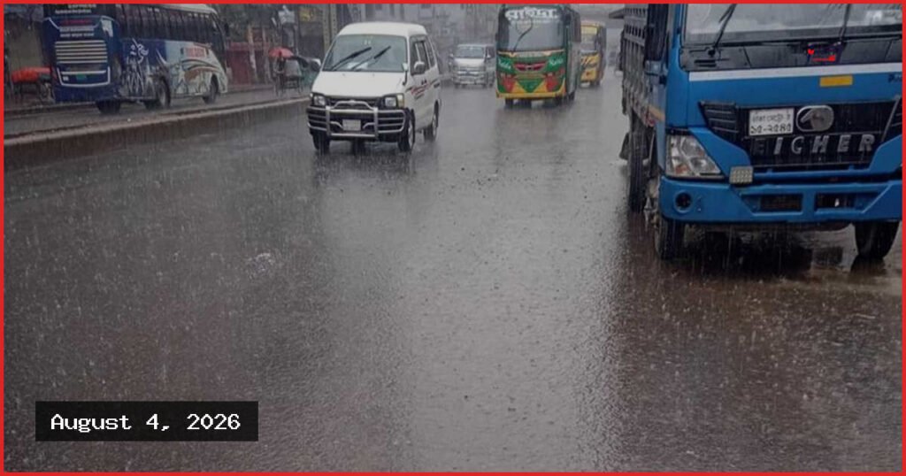 নতুন বৃষ্টি বলয়ে ভিজছে রাজধানী, ১১ আগস্ট পর্যন্ত অব্যাহত থাকতে পারে