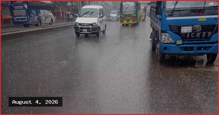 নতুন বৃষ্টি বলয়ে ভিজছে রাজধানী, ১১ আগস্ট পর্যন্ত অব্যাহত থাকতে পারে