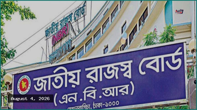 রাজস্ব আদায়ের লক্ষ্যমাত্রা পূরণে ৮৭ হাজার কোটি টাকা ঘাটতি এনবিআরের