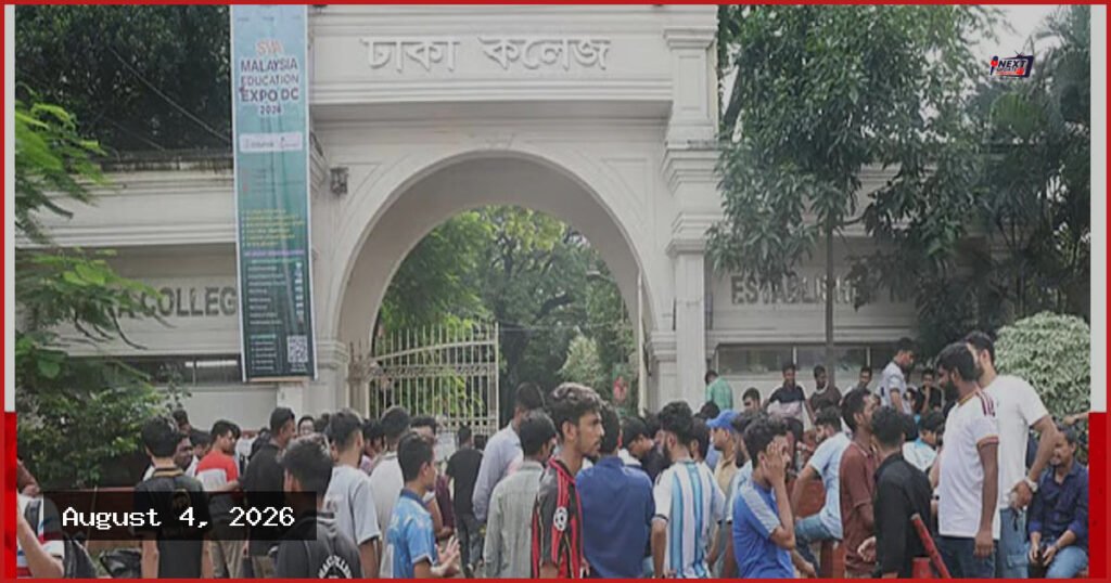 ঢাকা কলেজে ছাত্রদল ও শিবিরের সংঘর্ষ, আহত বেশ কয়েকজন