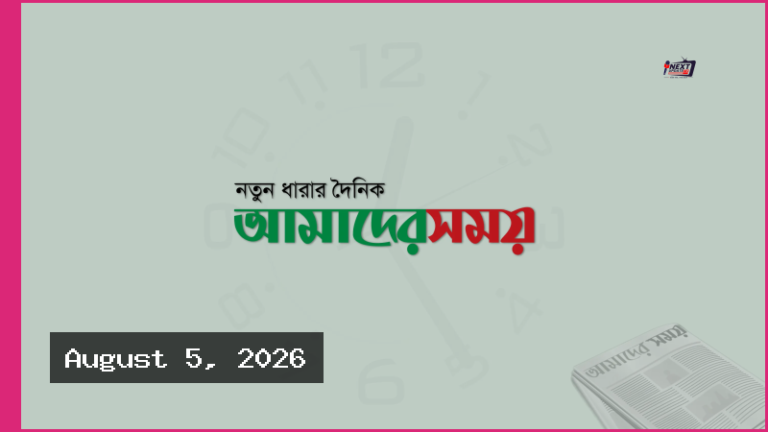 জুলাই গণ-অভ্যুত্থান দিবস উপলক্ষে বিটিভিতে দিনব্যাপী বিশেষ আয়োজন