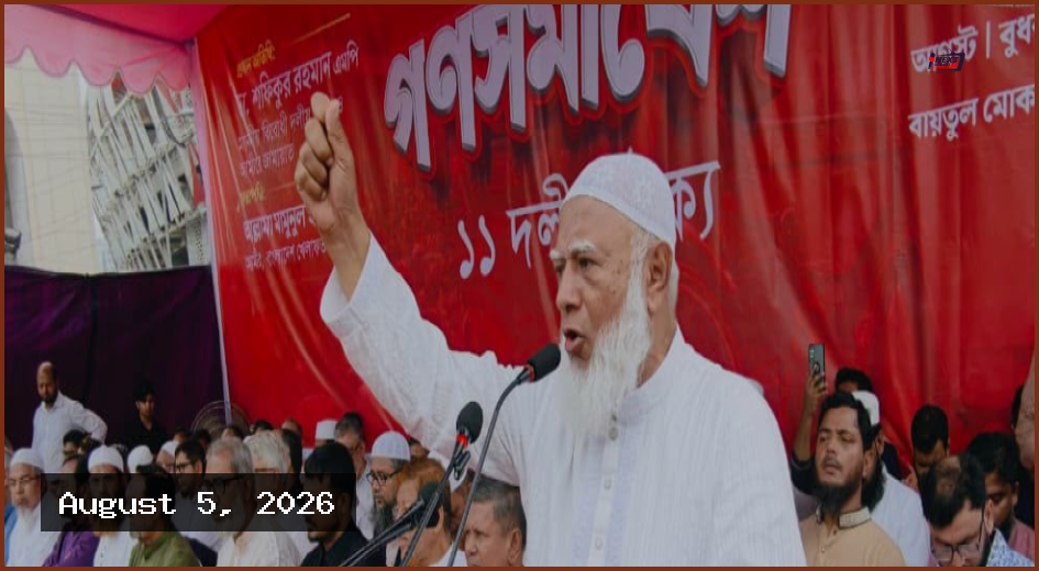 দেশে আরেকটি অনিবার্য বিপ্লব আসন্ন বলে মনে করছেন জামায়াত আমির