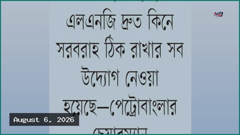আংশিক চালু মহেশখালীর এলএনজি টার্মিনাল, কাটছে না গ্যাস সংকট