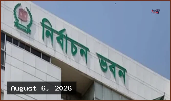 দেশের ২৩তম প্রেসিডেন্ট নির্বাচনের তফসিল ঘোষণা, ভোট ২০ আগস্ট