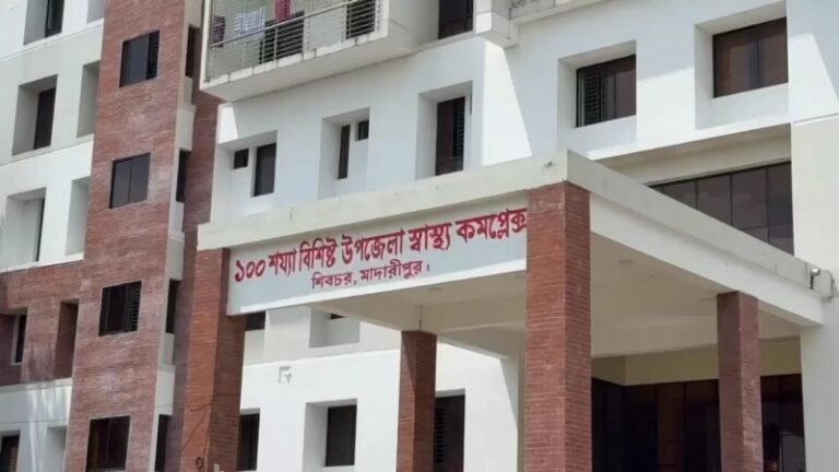 শিবচর স্বাস্থ্য কমপ্লেক্সে তীব্র জনবল সংকট, ব্যাহত চিকিৎসা সেবা