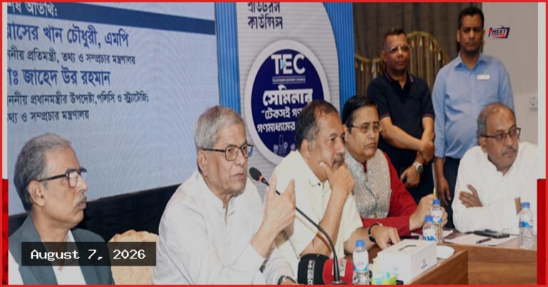 টেকসই গণতন্ত্রের জন্য গণমাধ্যমের স্বাধীনতা ও শক্তিশালী ভূমিকা জরুরি